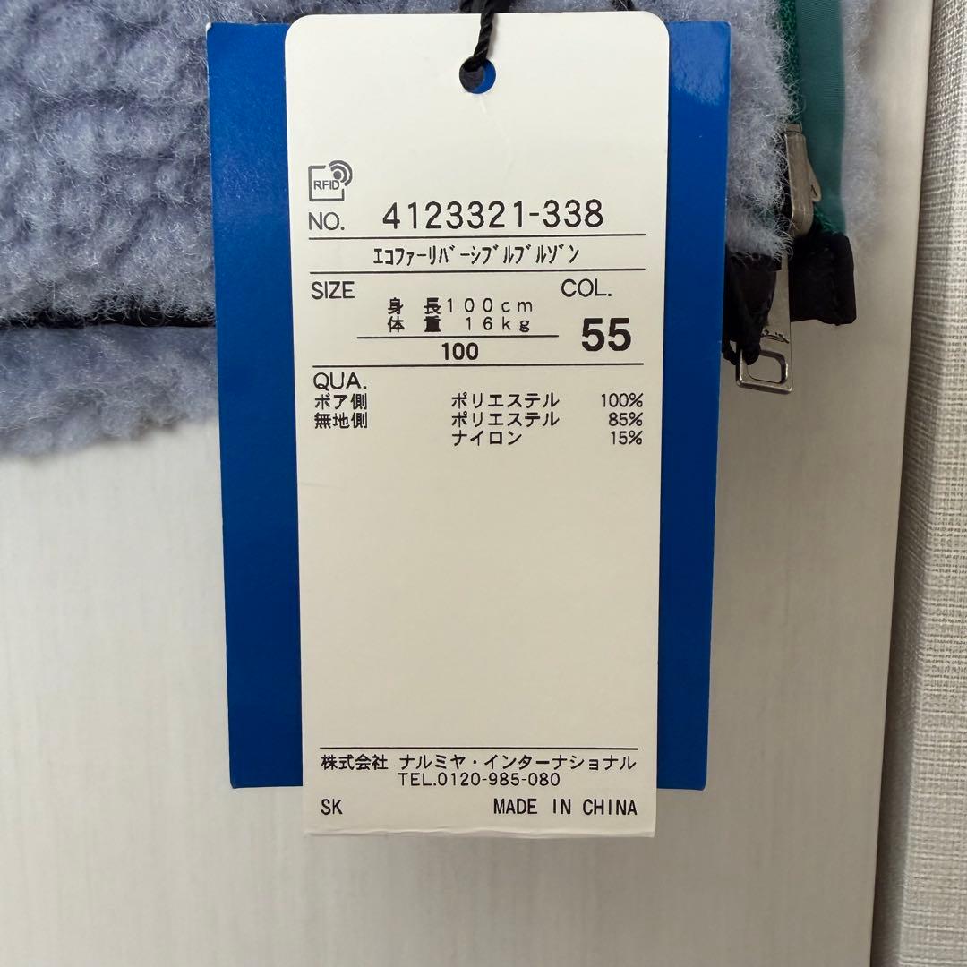 【新品未使用】ポールスミスベビーエコファーリバーシブルブルゾン100cm