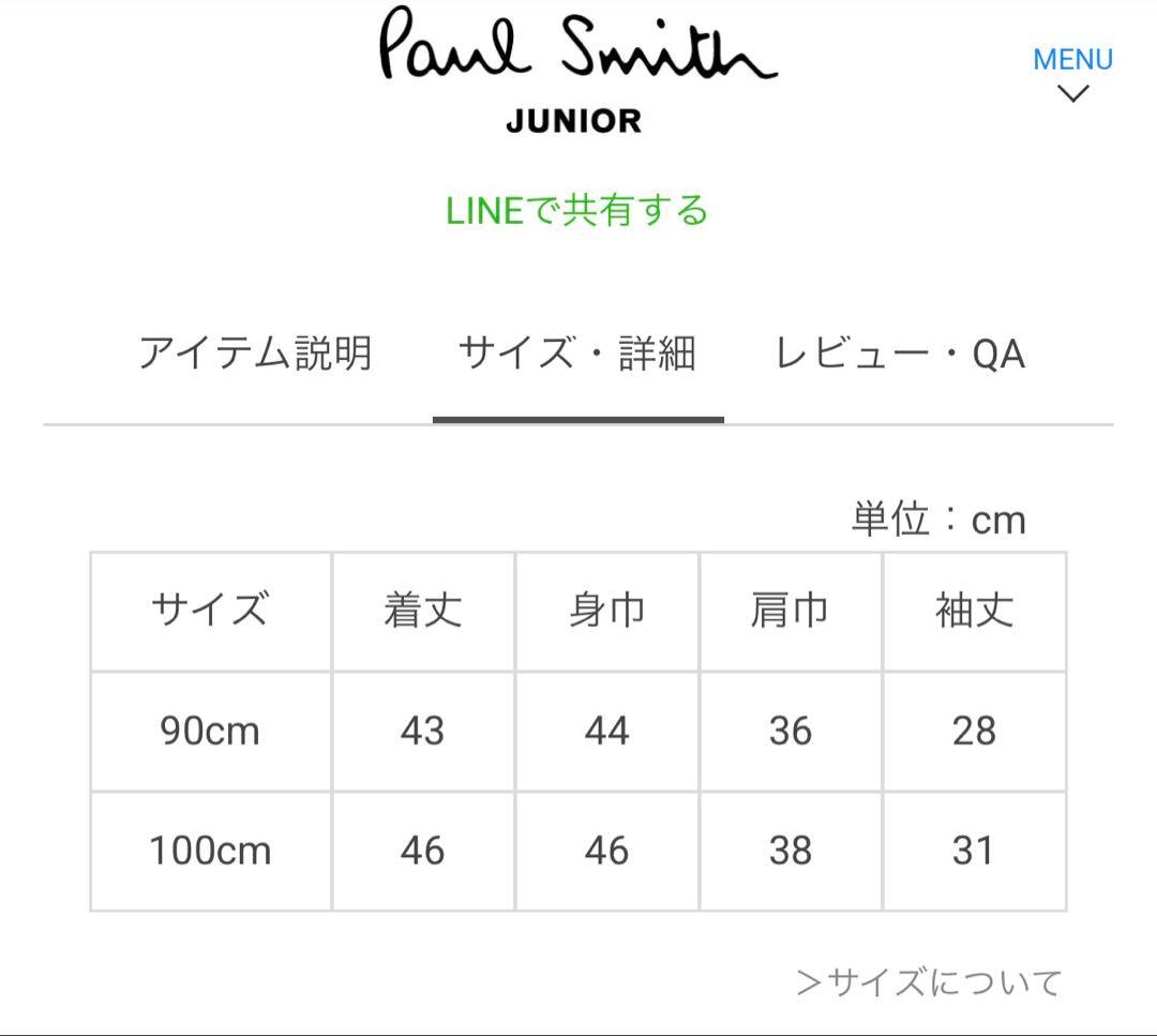 【新品未使用】ポールスミスベビーエコファーリバーシブルブルゾン100cm