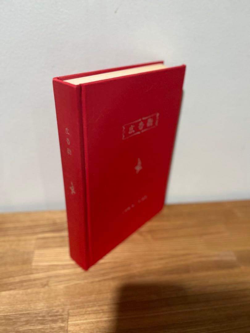 希少　絶版　広告術　小田桐昭・岡康道　AD　電通