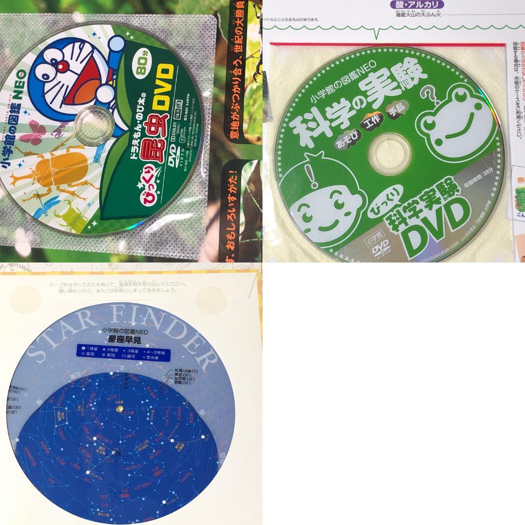 小学館の図鑑NEO・プレNEO他　合計18冊