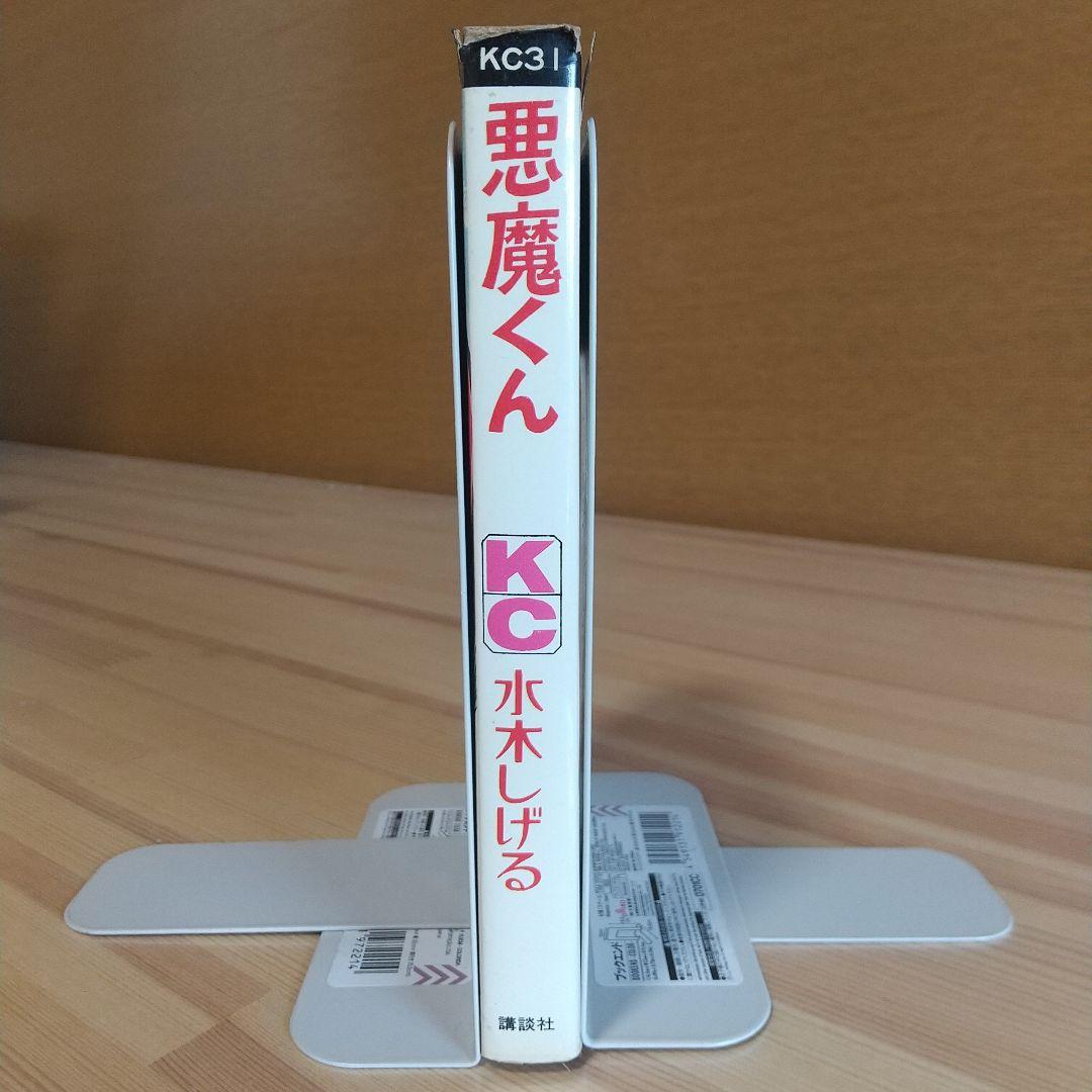 ゲゲゲの鬼太郎　旧ＫＣ　全10巻　オール初版パーフェクトセット　水木しげる