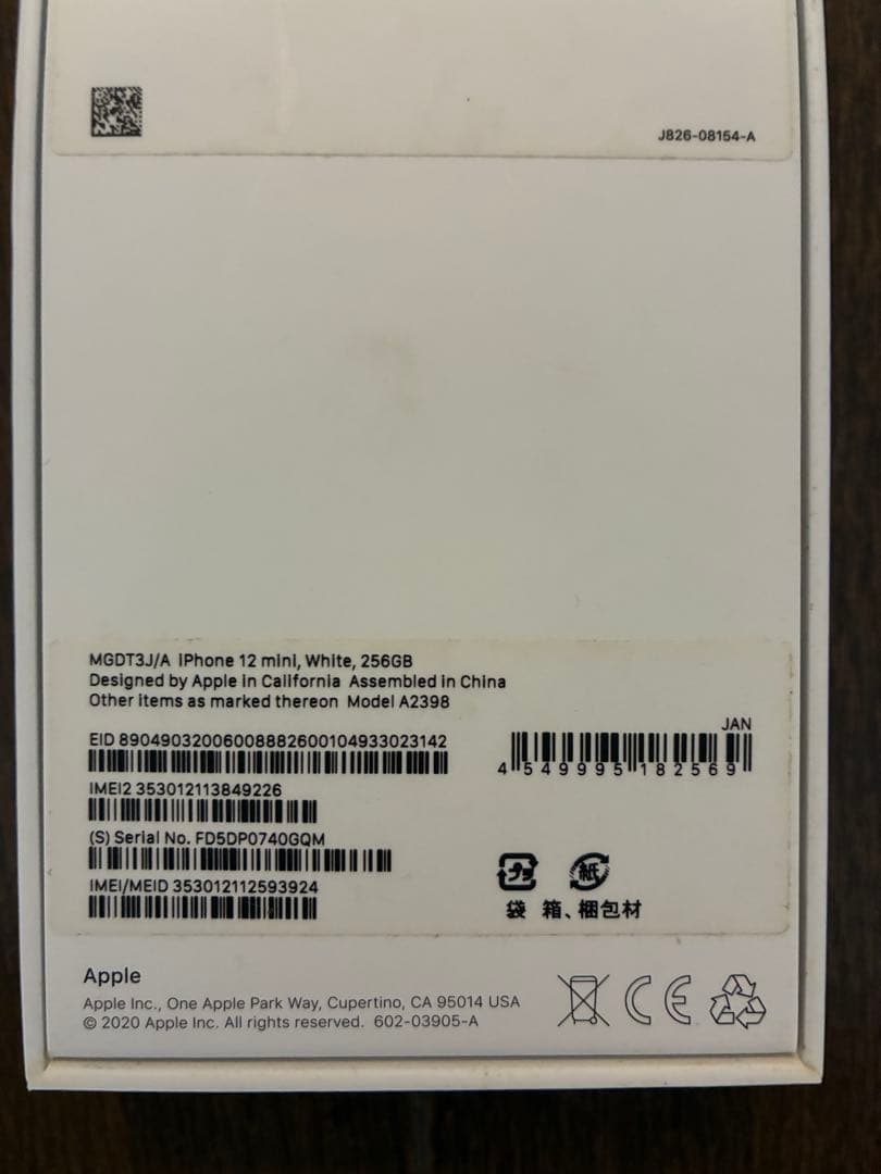 iPhone 12 mini ホワイト 256GB