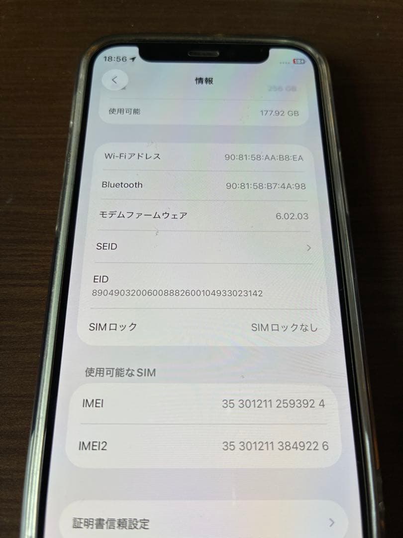 iPhone 12 mini ホワイト 256GB