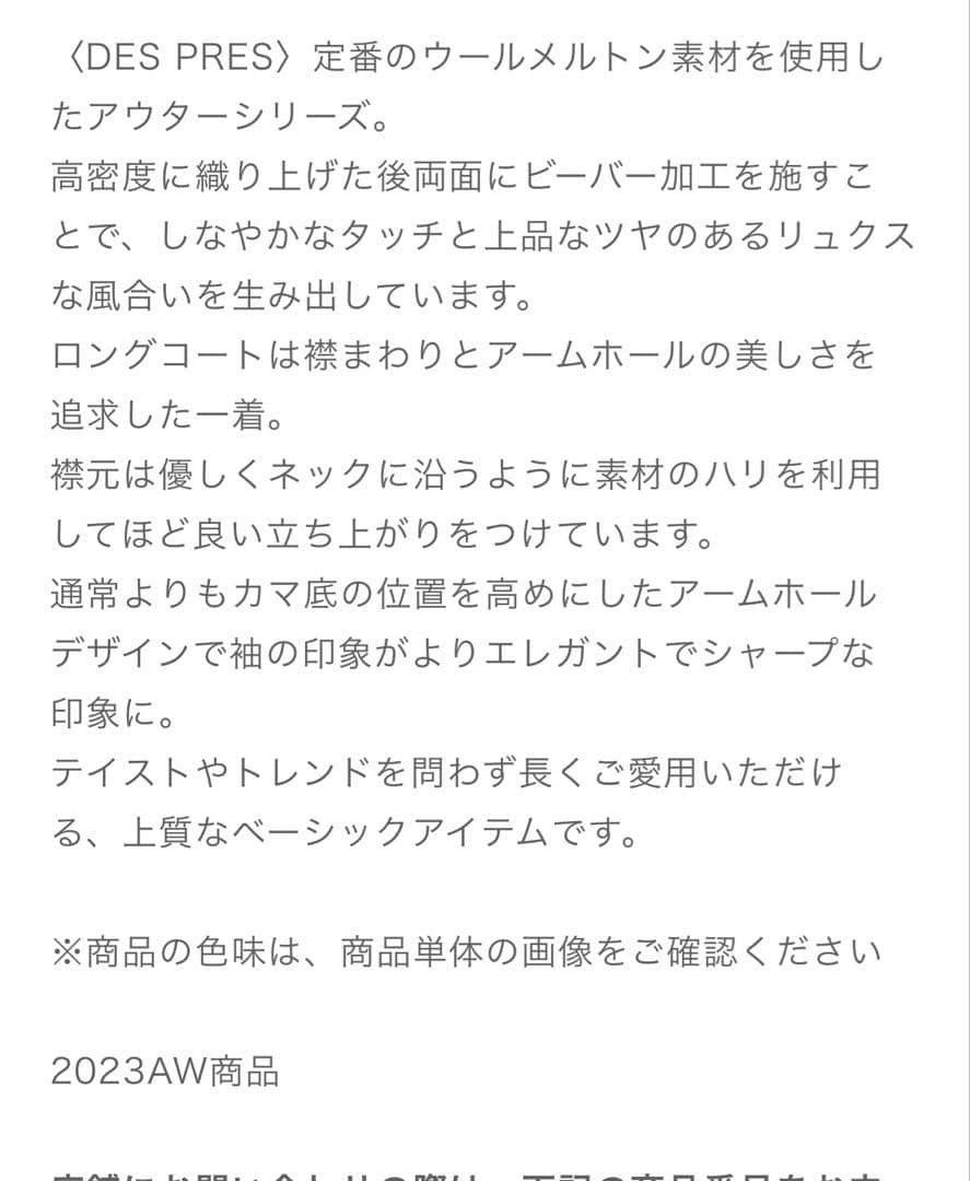デプレ 2023ＡＷ ダブルフェイスメルトンビーバー ノーカラーコート グレー