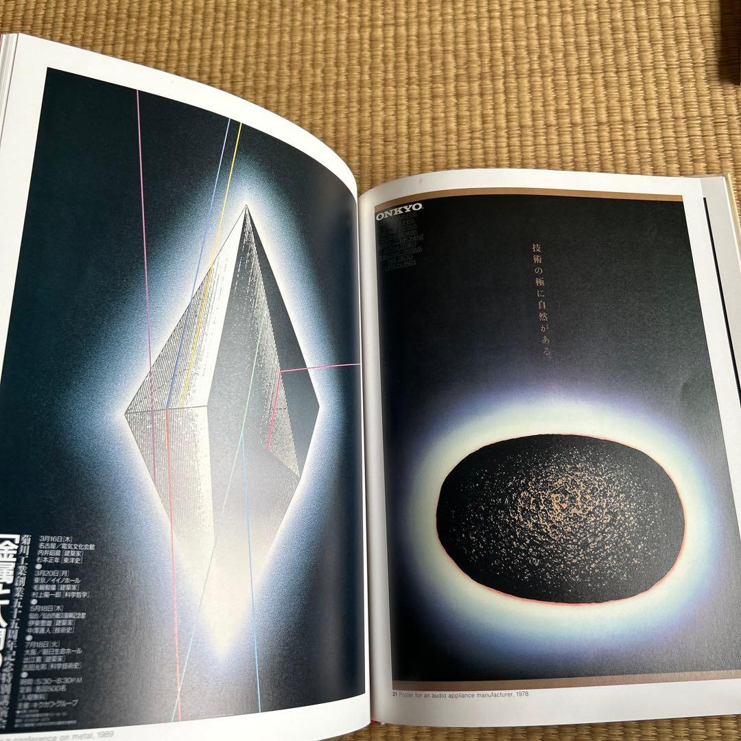 KOICHI SATO TOKYO GRAFICA 1 佐藤晃一