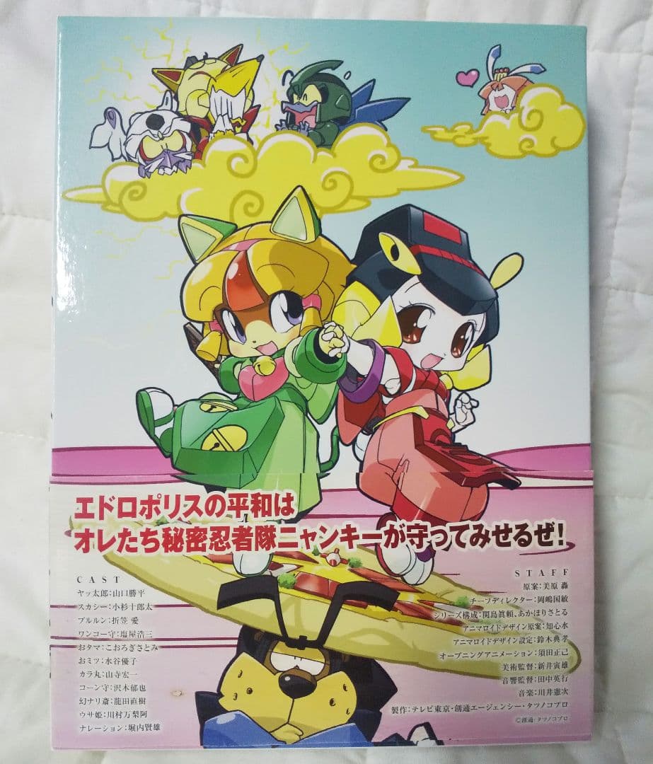 DVD BOX キャッ党忍伝てやんでえ