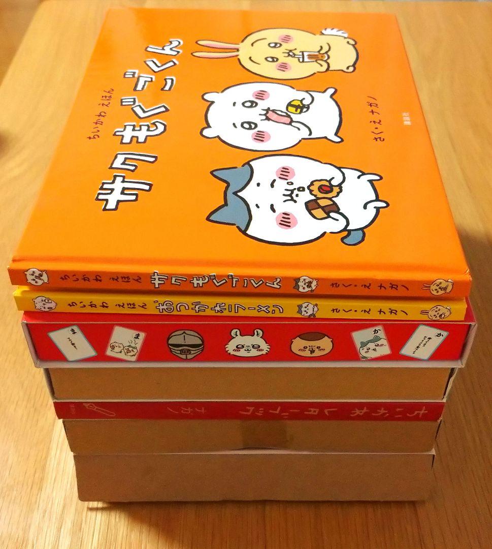 漫画 ちいかわ 特装版 7巻セット