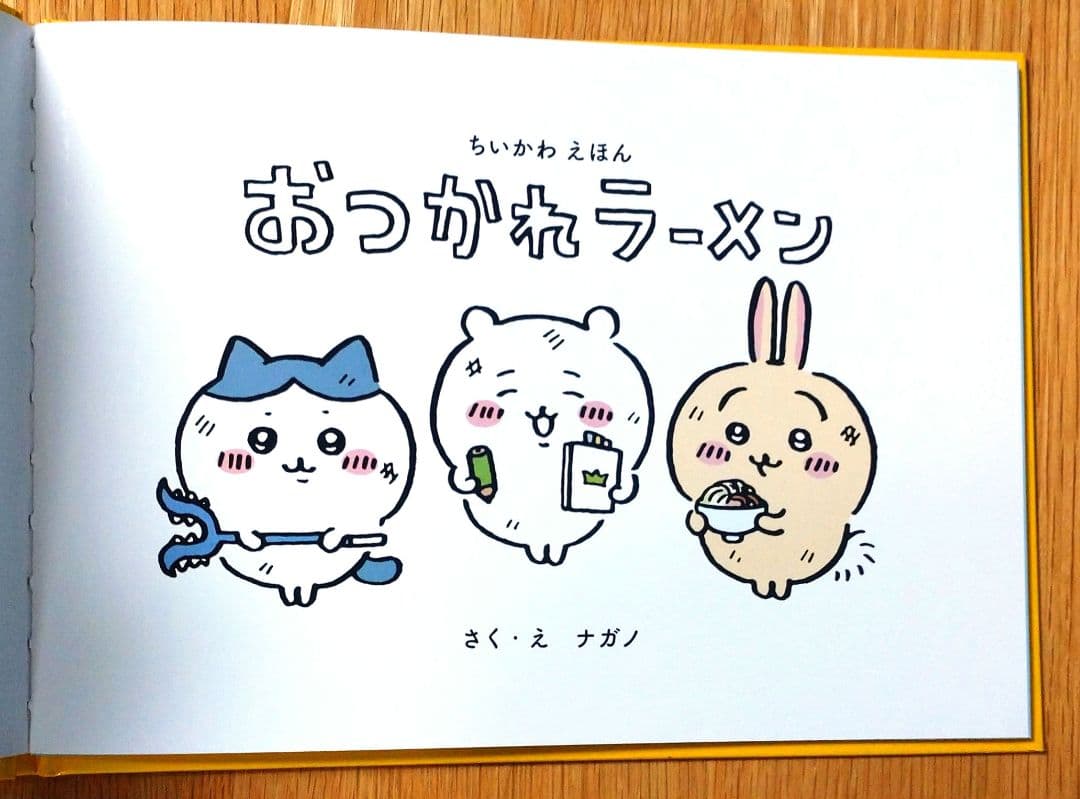 漫画 ちいかわ 特装版 7巻セット