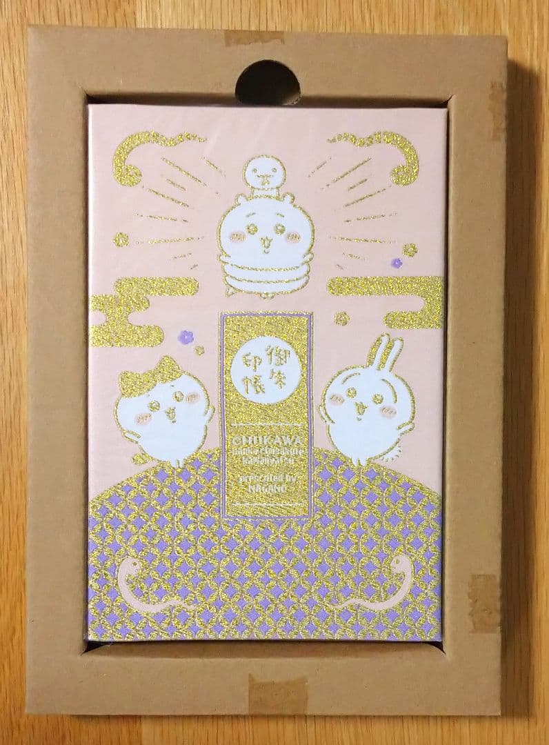 漫画 ちいかわ 特装版 7巻セット