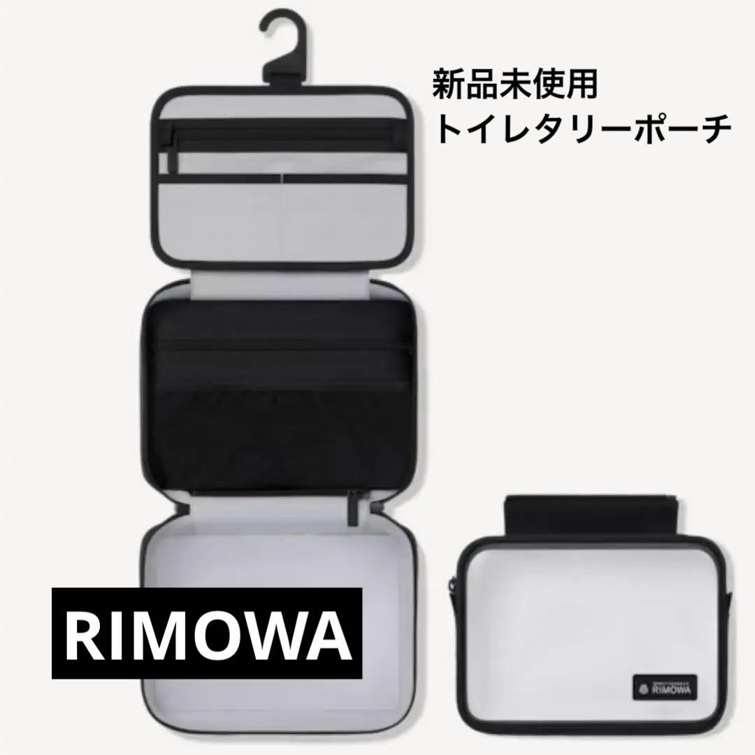 新品　RIMOWA リモワ 三つ折りトイレタリーポーチ 新作 トラベル
