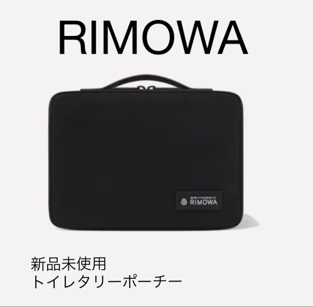 新品　RIMOWA リモワ 三つ折りトイレタリーポーチ 新作 トラベル