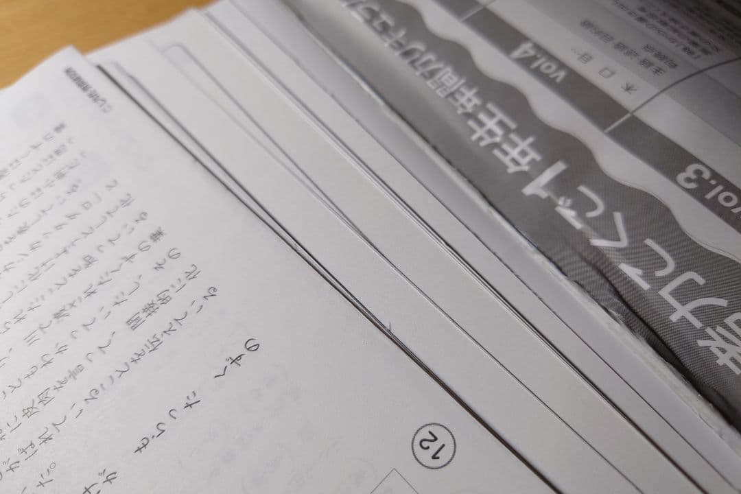 【フルセット 未記入 切り離し済】思考力こくご 1年生 フルセット