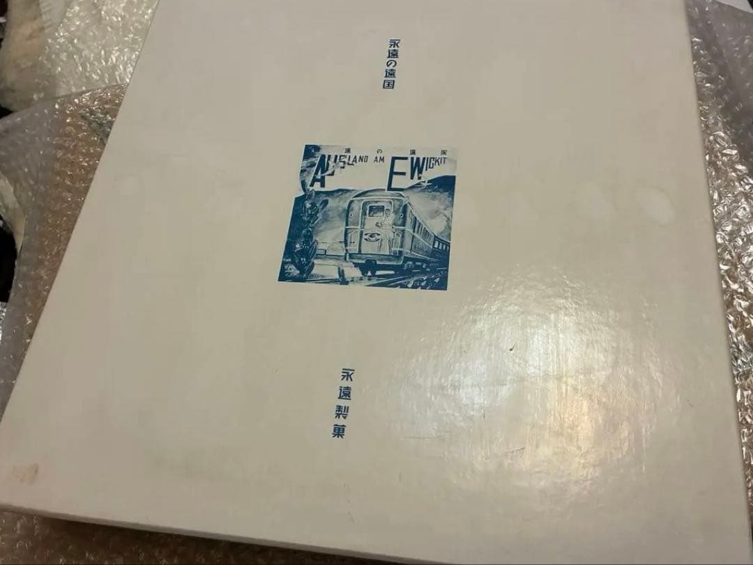 値下★あがた森魚★限定版「永遠の遠国」アナログレコード３枚組★初回版★付属品完