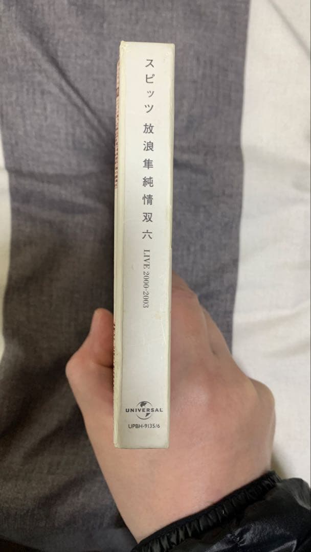 スピッツ　放浪隼純情双六 Live 2000-2003 DVD　期間限定生産品