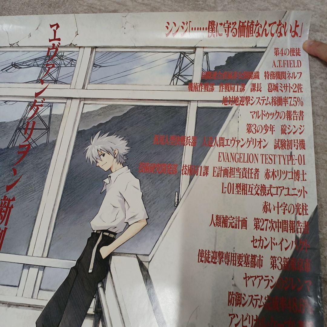 【非売品】エブァンゲリオン序　 　　　劇場用B1ポスター