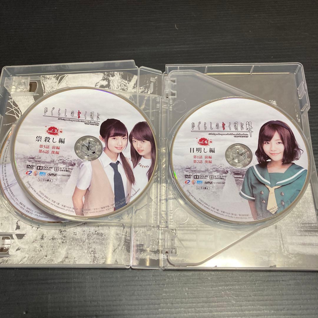 ひぐらしのなく頃に　DVD