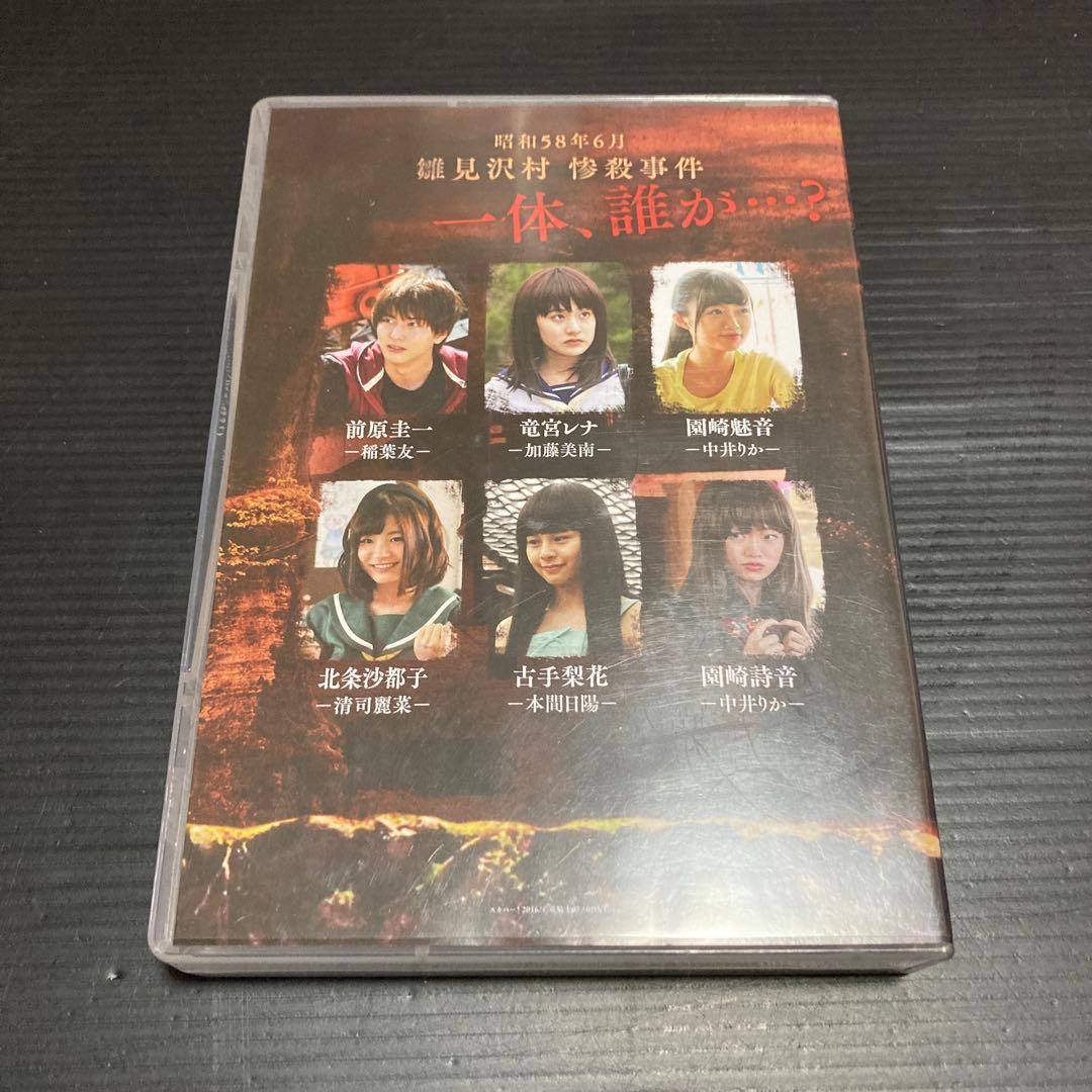 ひぐらしのなく頃に　DVD