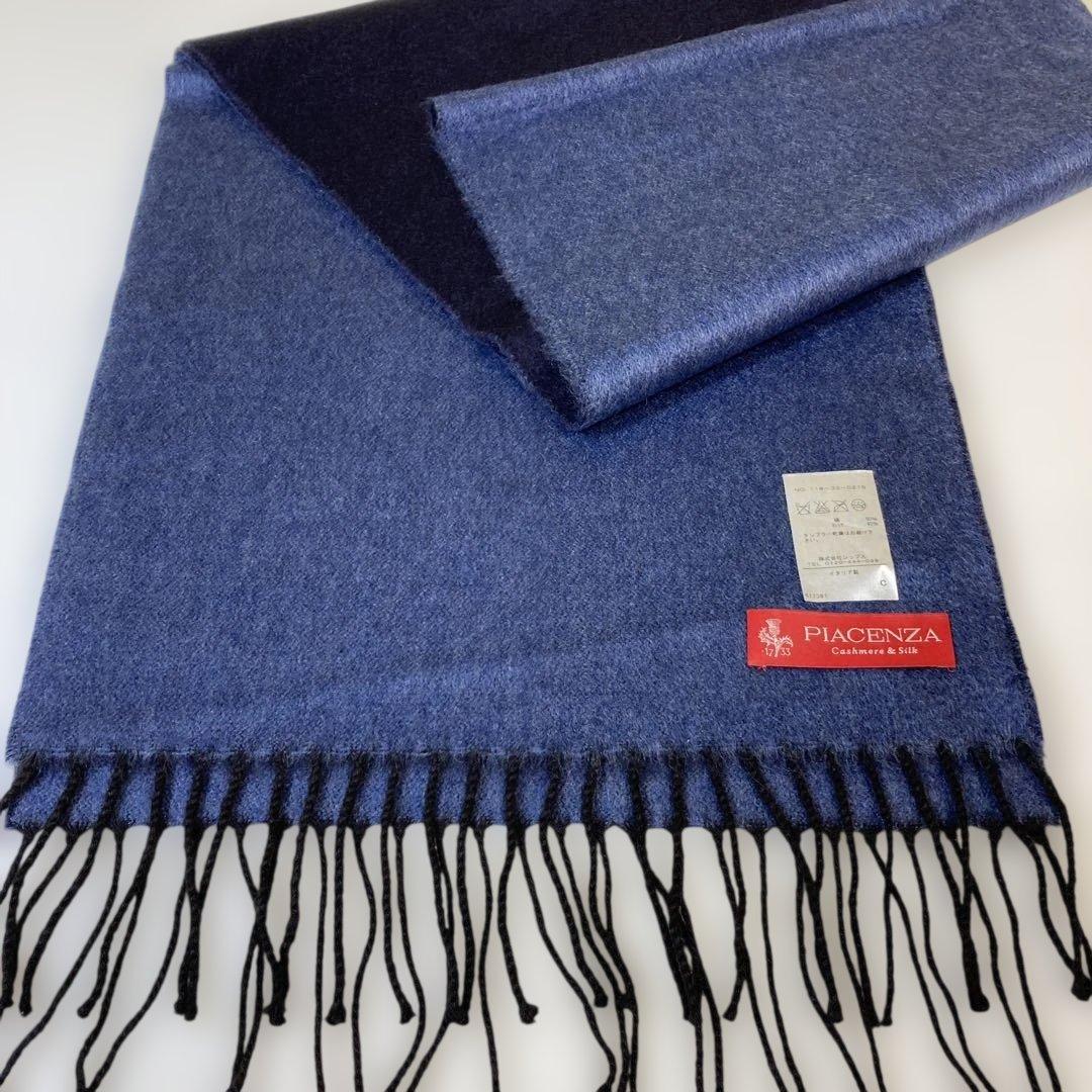 PIACENZA イタリア製　カシミア＆シルクマフラー　ブルー系