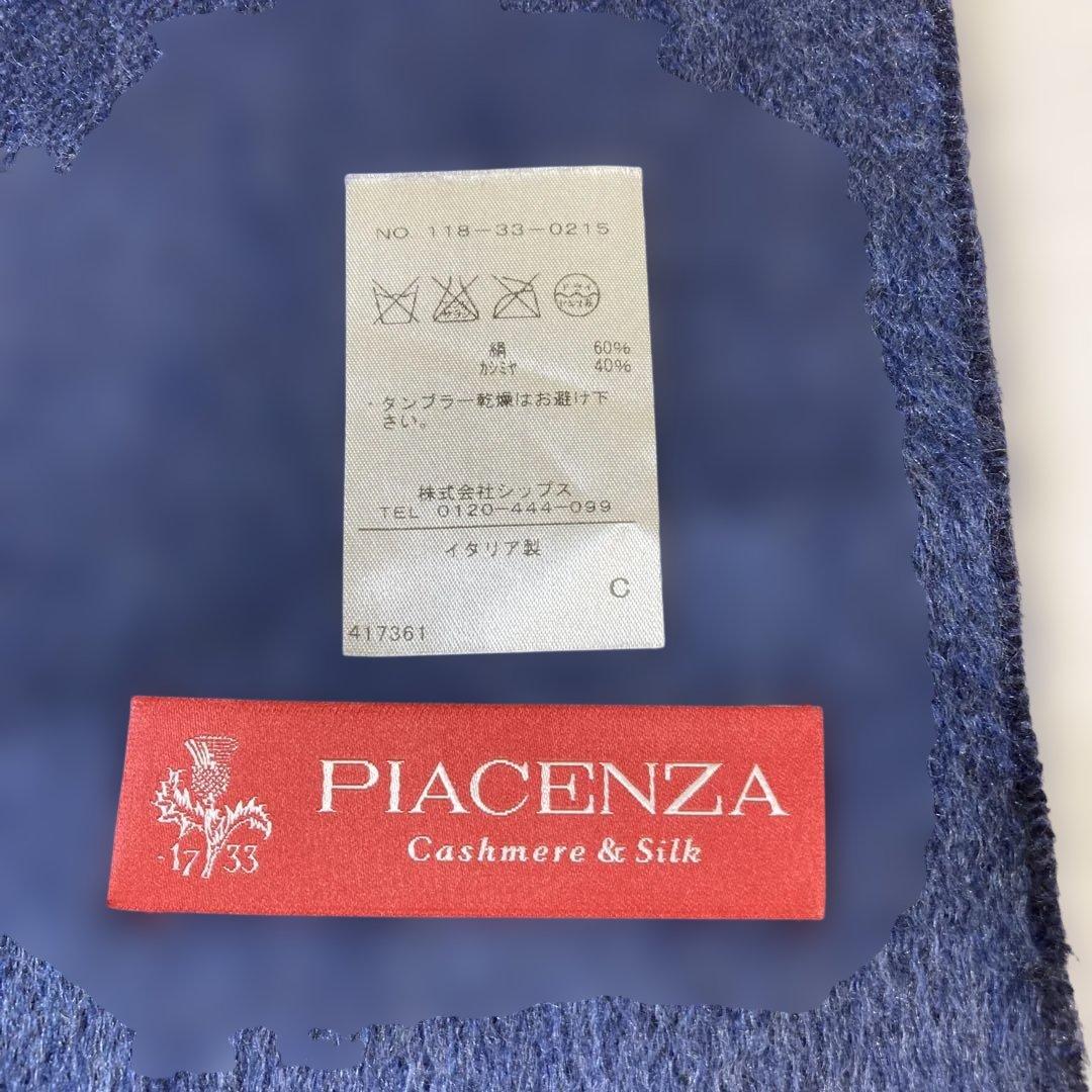 PIACENZA イタリア製　カシミア＆シルクマフラー　ブルー系