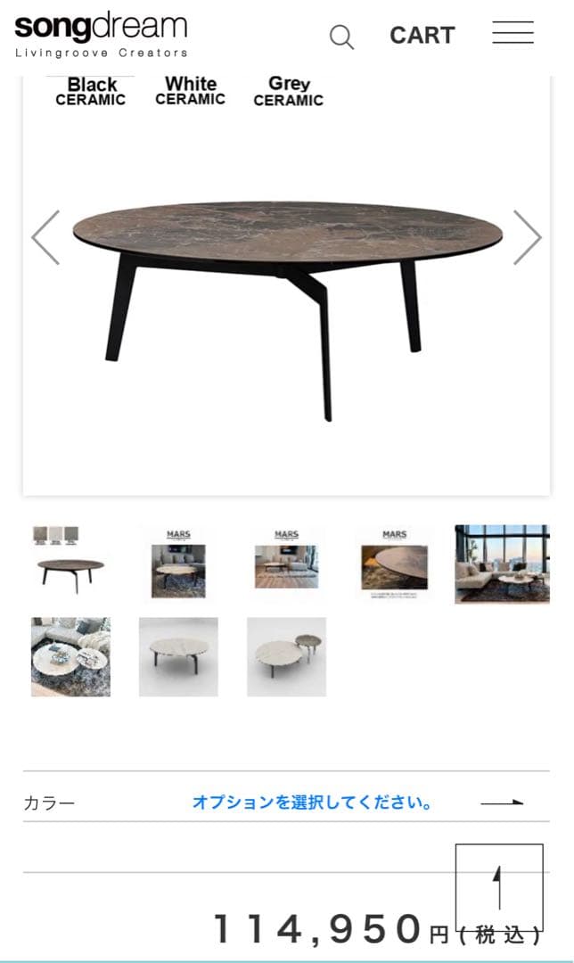 Songdream センターテーブル・ローテーブル