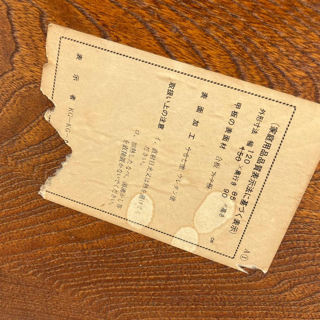 昭和レトロ 一枚板風 木製座卓 脚付き センターテーブル ローテーブル ちゃぶ台