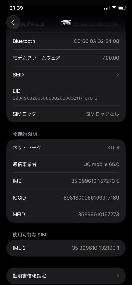 【画面割れ無し】【SIMロック解除済】iPhone 11 128GB