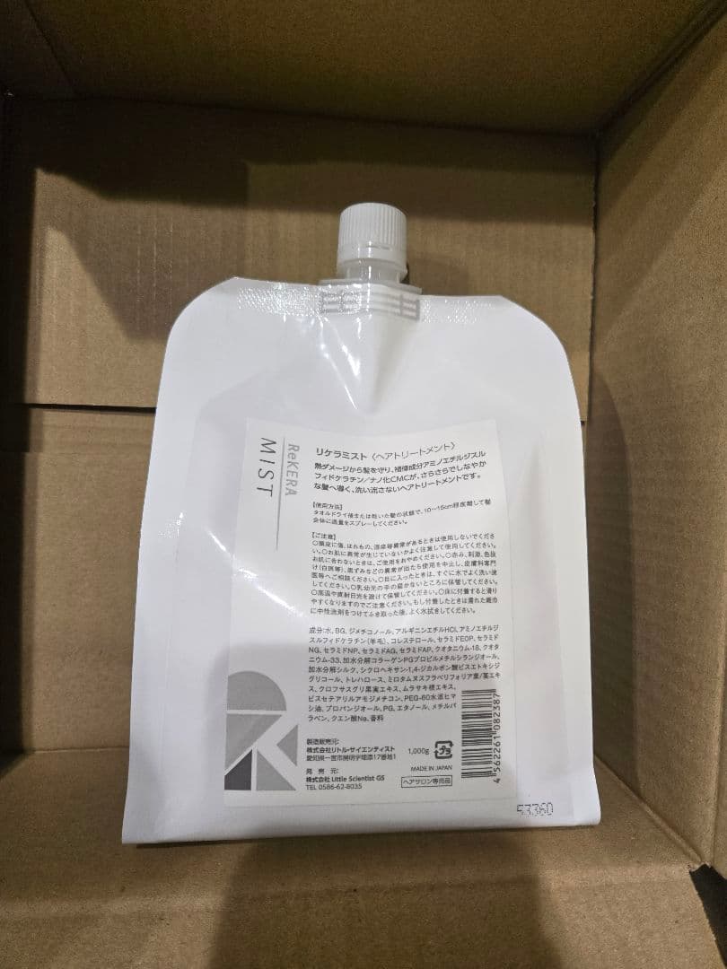 【新品・未使用】REKERA リトルサイエンティスト リケラミスト 1000ml