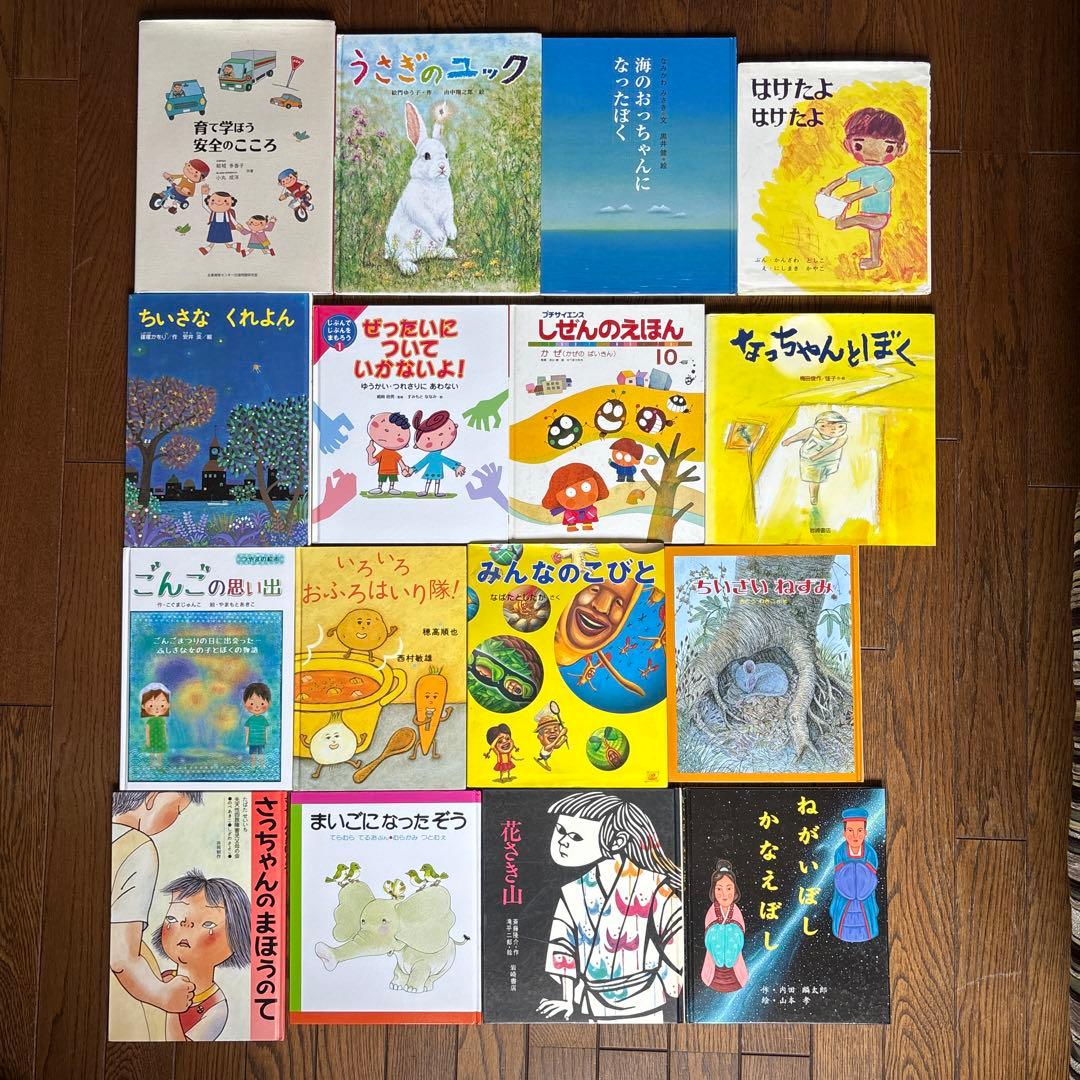 絵本　セット　まとめ　０歳〜低学年 くもん他　しかけえほん　有名作家　外国人作家