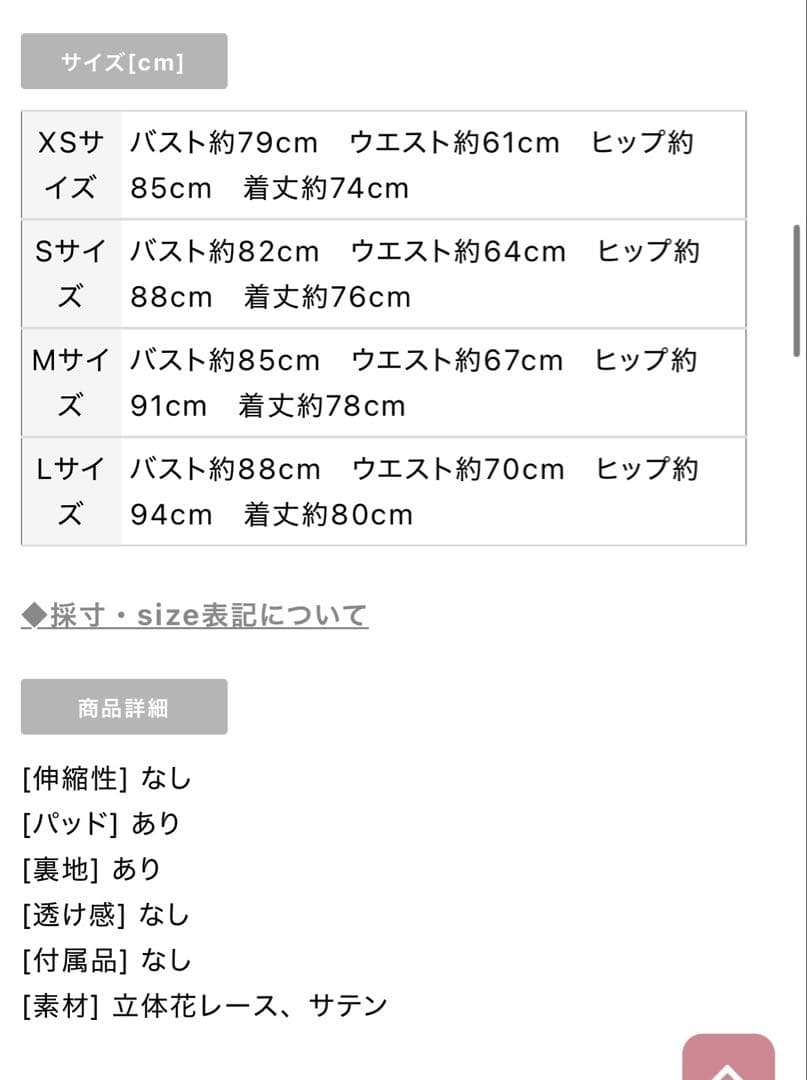 robe de fleurs ドレス　M ホワイト　シュガー