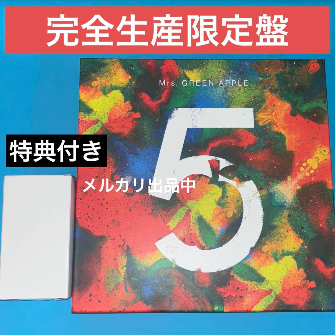 タンブラー付 Mrs. GREEN APPLE5 COMPLETE BOX 正規