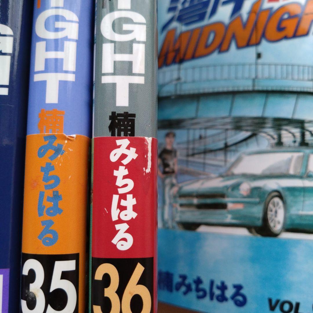 湾岸MIDNIGHT 27-38、40〜41巻