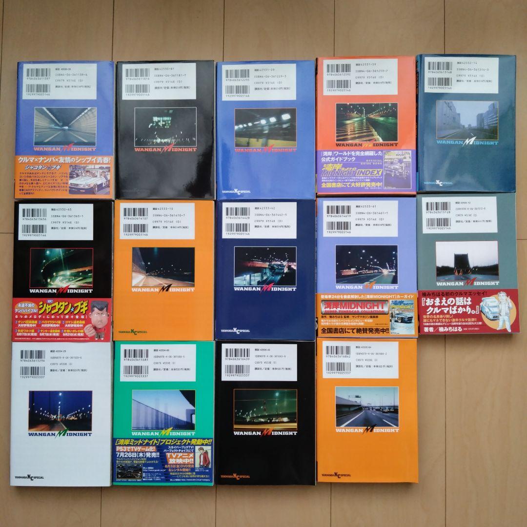 湾岸MIDNIGHT 27-38、40〜41巻