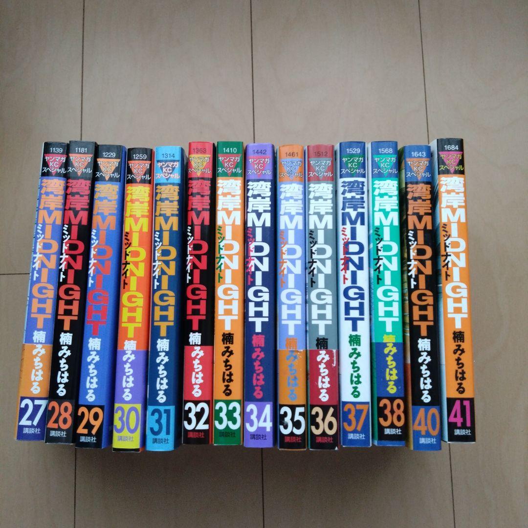 湾岸MIDNIGHT 27-38、40〜41巻