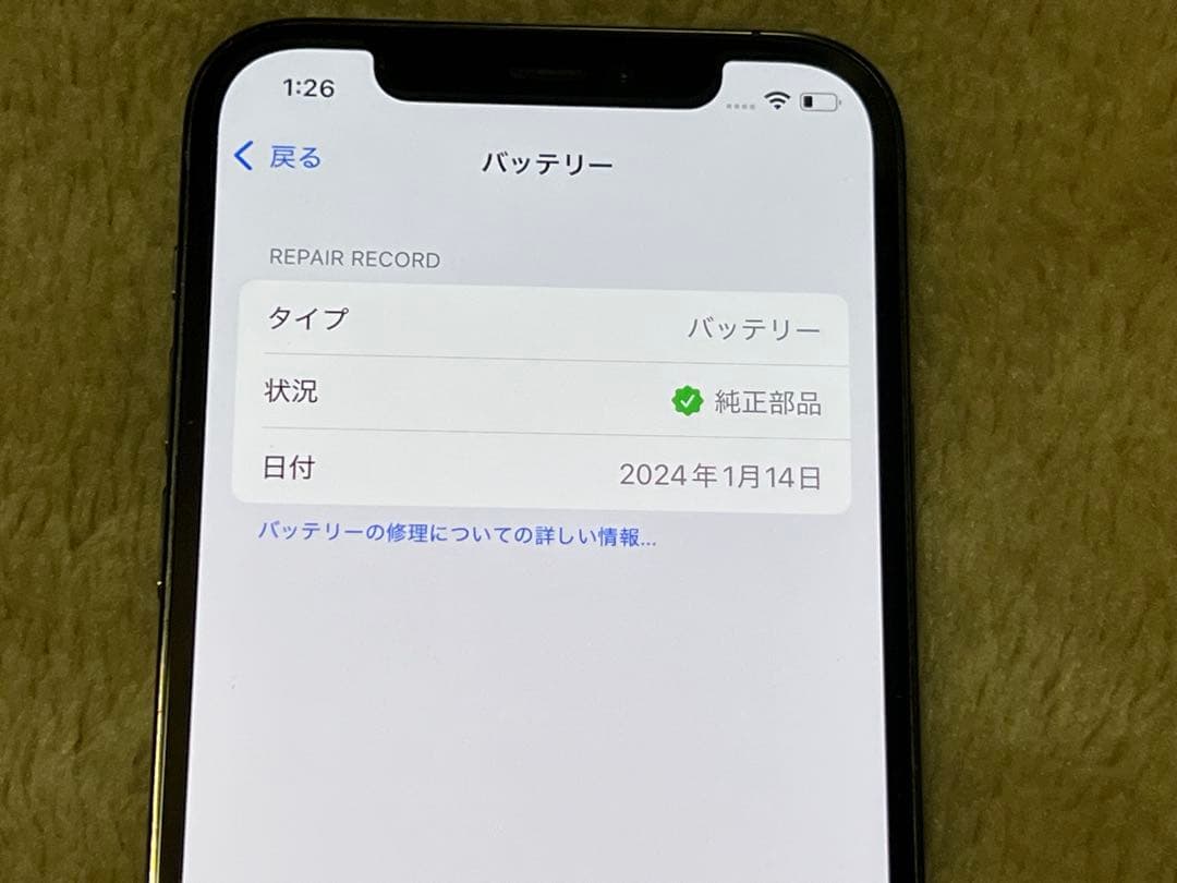 【動作確認済】Apple iPhone12pro グラファイト　512GB