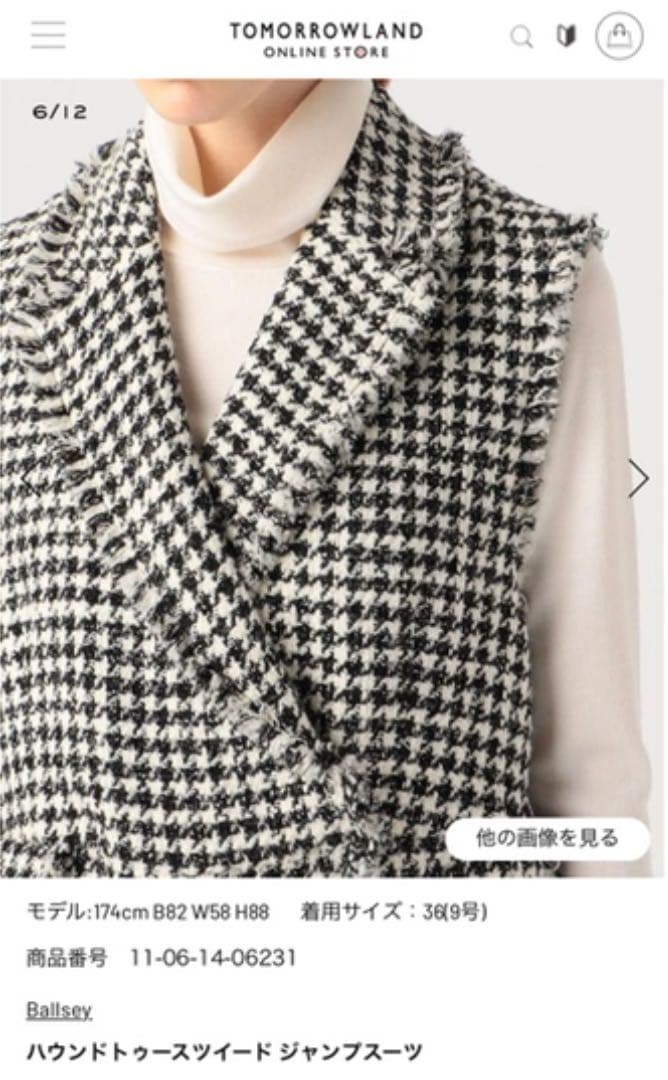 Ballseyハウンドトゥースツイード ジャンプスーツボールジートゥモローランド