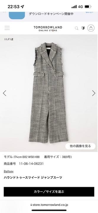 Ballseyハウンドトゥースツイード ジャンプスーツボールジートゥモローランド