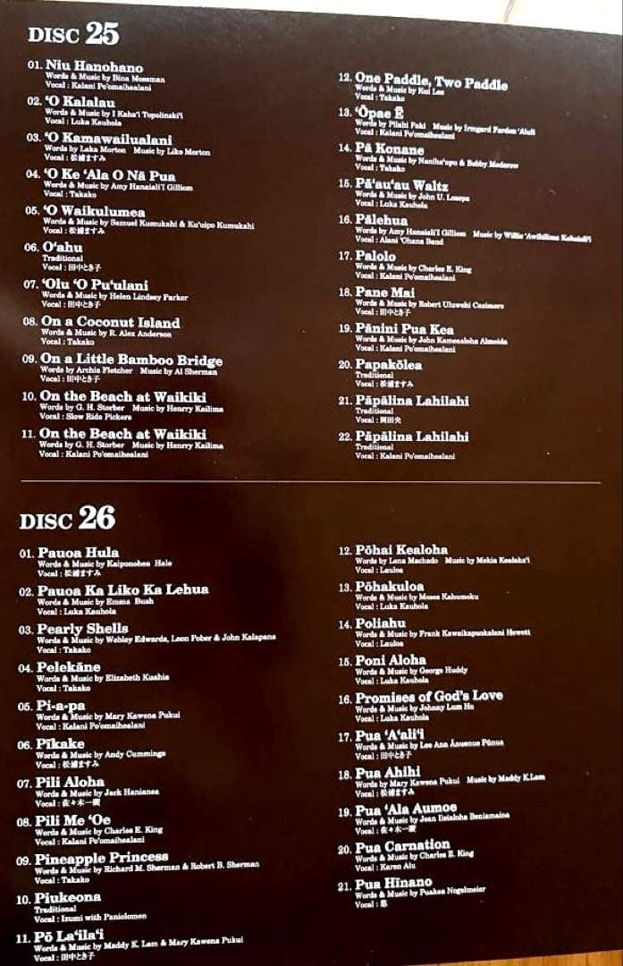 フラレア　HULA Le'a ハワイアンメレCD 30枚セット