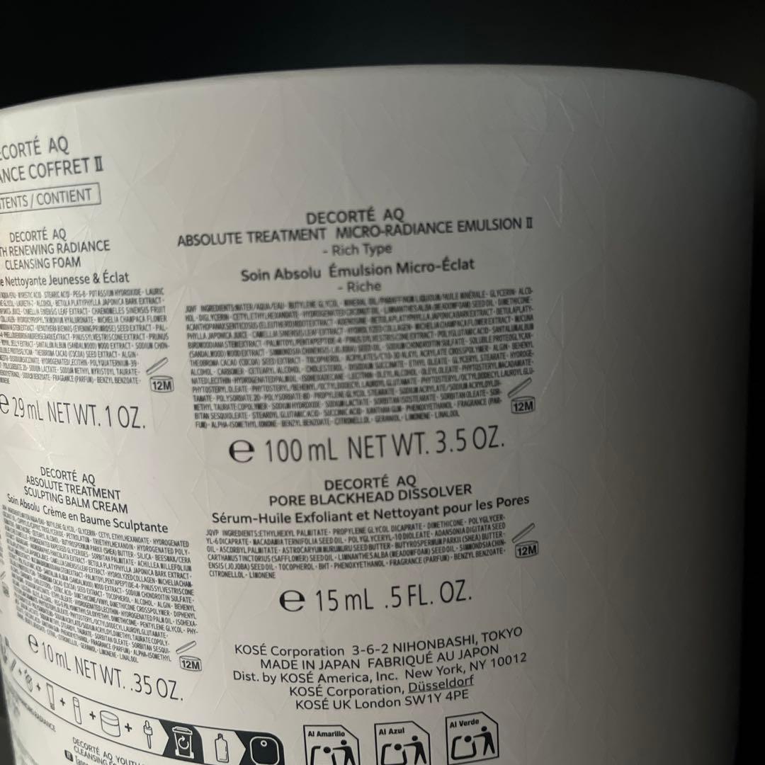 DECORTÉ AQ 乳液　化粧水　2本セット