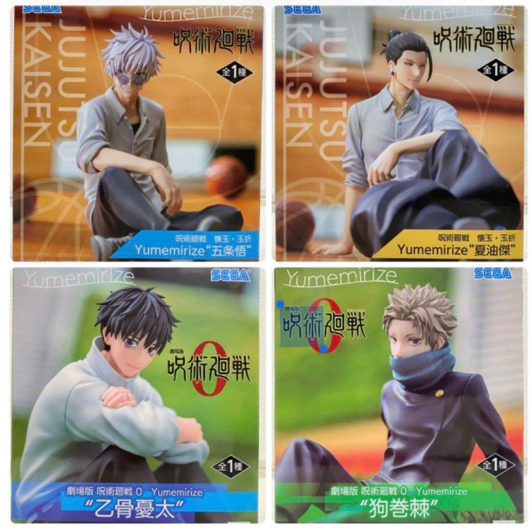 新品未開封 呪術廻戦 Yumeririze フィギュア ４種セットまとめ売り