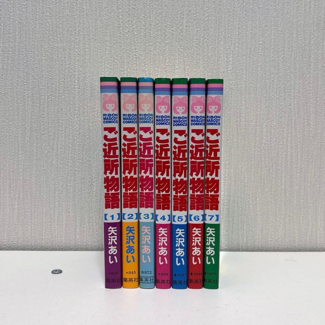 矢沢あい　漫画　セット