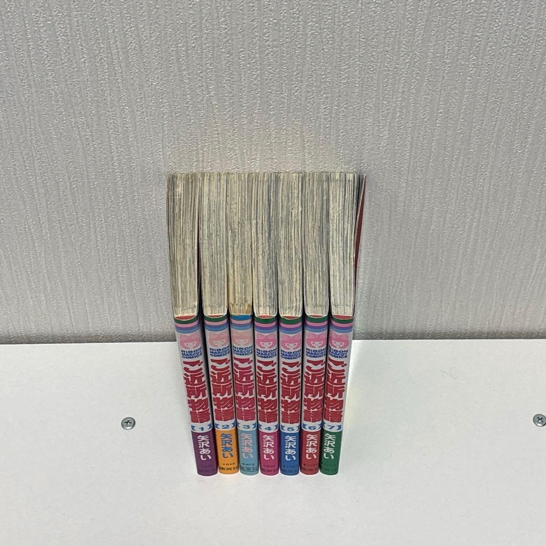 矢沢あい　漫画　セット