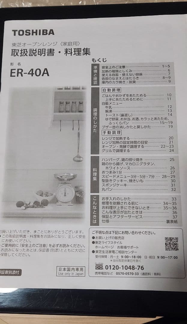 ☆美品☆東芝 オーブンレンジ ブラック