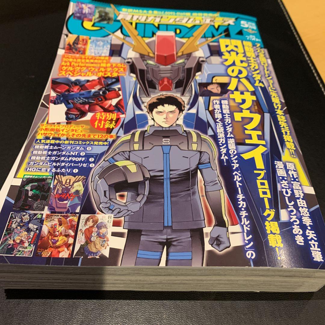 ガンダムエース　創刊号から最新213号まで全巻