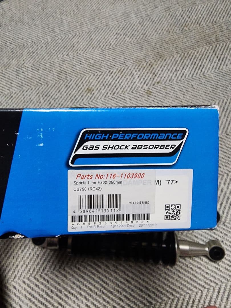 YSS E302 350mm CB750 リアショック リアサスペンション