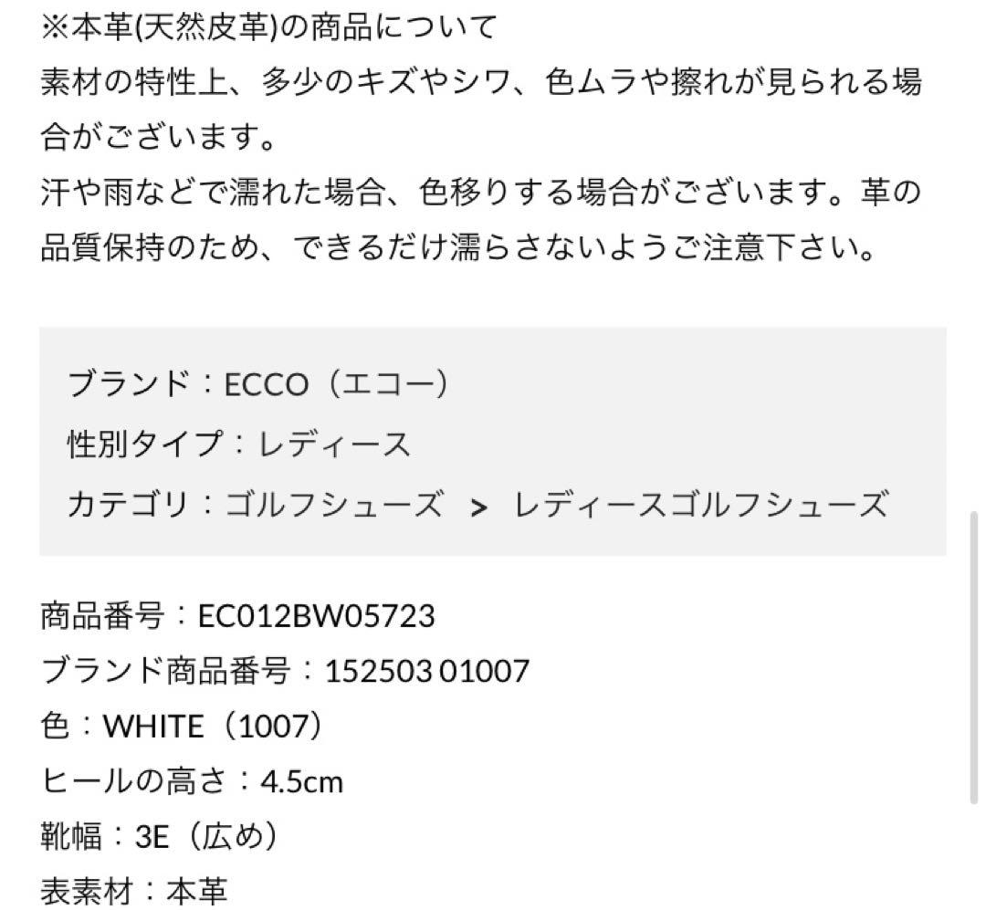 ECCO ゴルフシューズ　新品　24.5cm