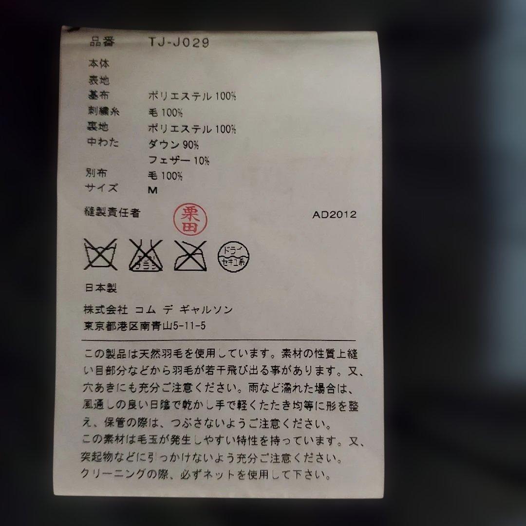 COMME des GARCONS 刺繍ダウンジャケット 黒