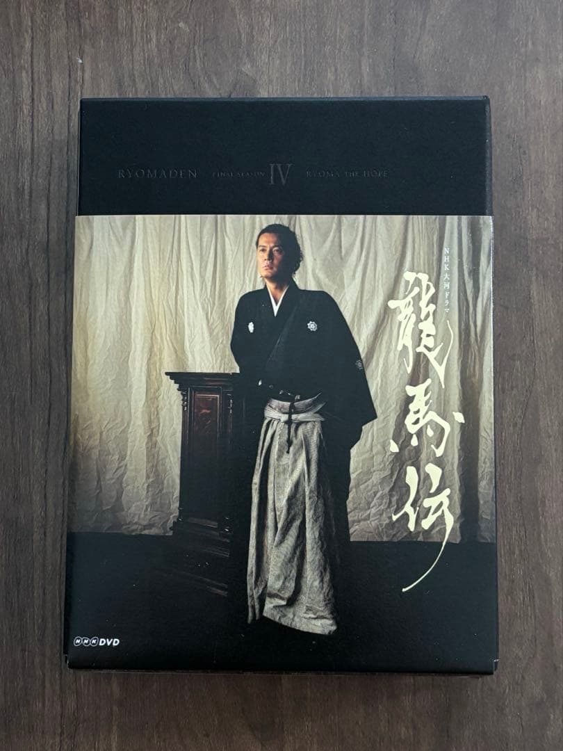 NHK大河ドラマ 龍馬伝 完全版 DVD-BOX 4〈3枚組〉