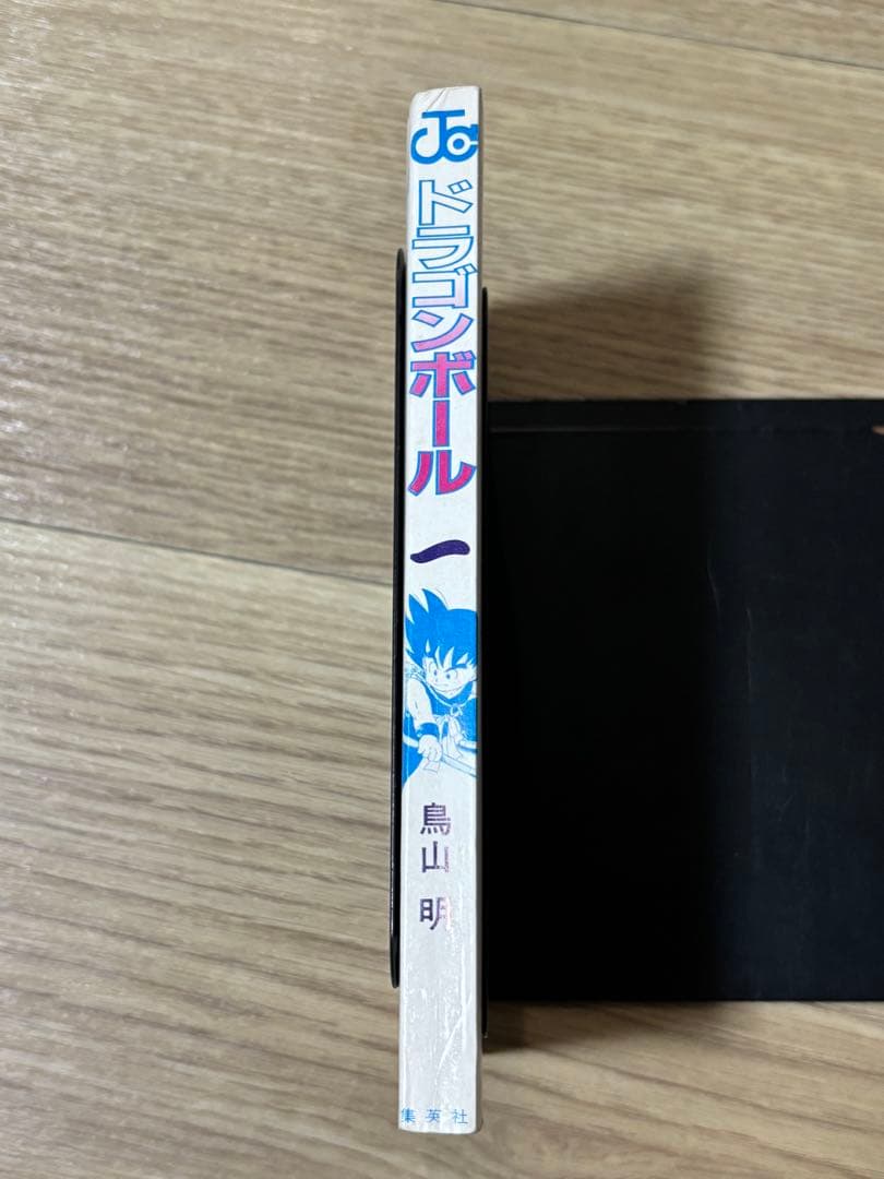 ドラゴンボール　1巻　初版　コミックスニュース48付き