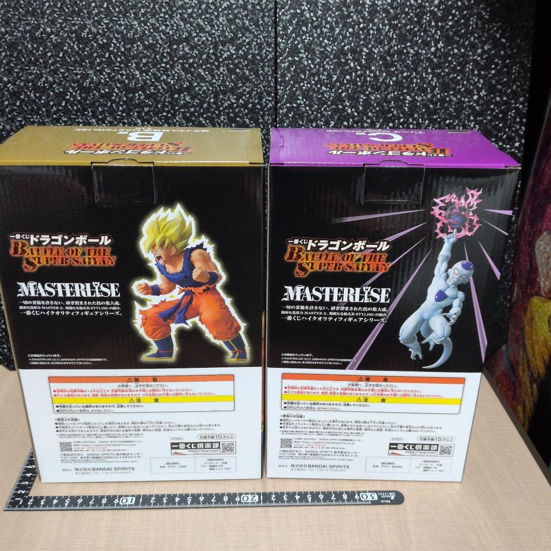 一番くじ ドラゴンボール 　超サイヤ人　フリーザ　2体セット
