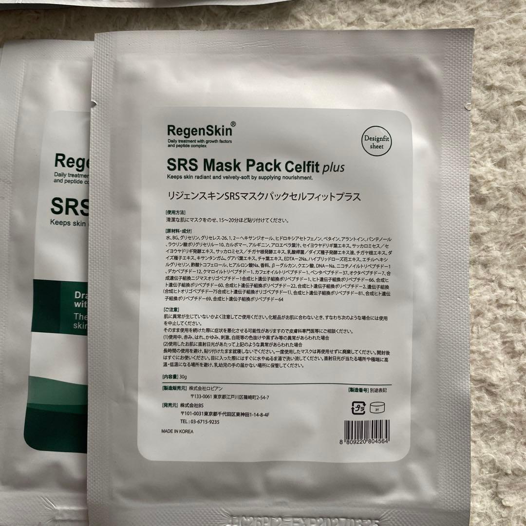 RegenSkin SRS Mask Pack Celfit plus 12枚